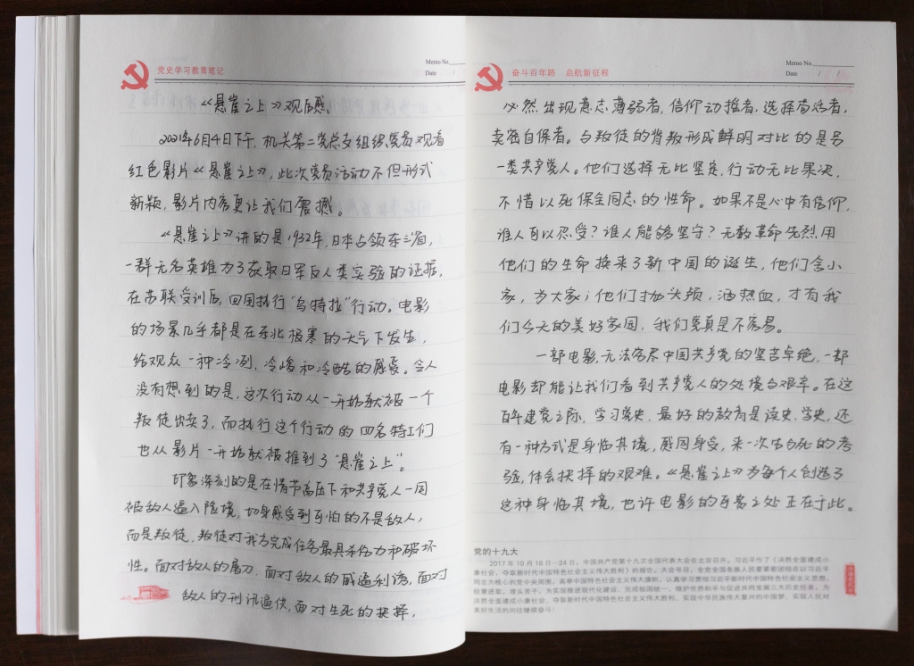 （图片3）观影心得体会.jpg