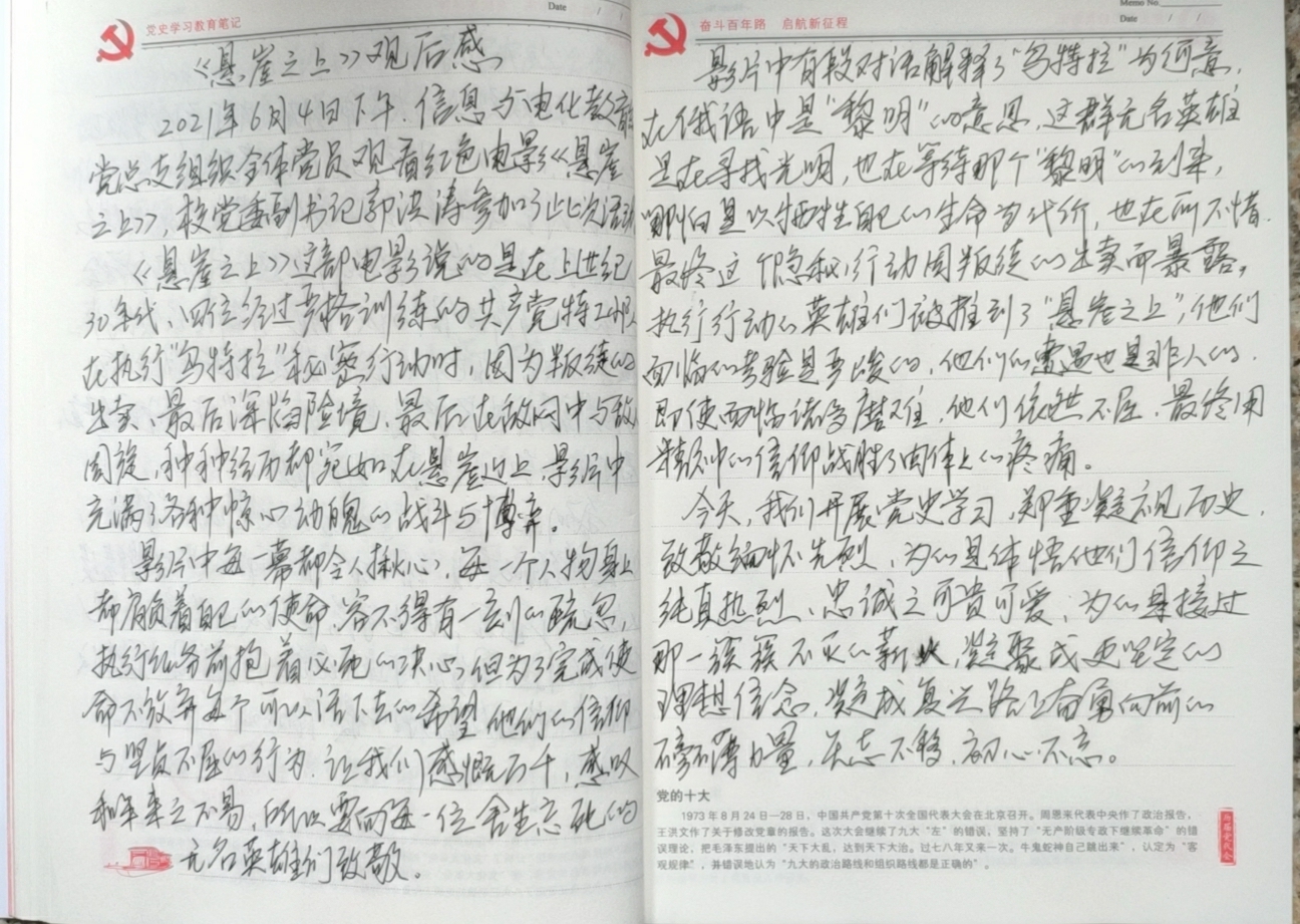 （图片4）观影心得体会.jpg